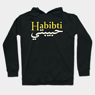 Habibti (My love in both Arabic and English) Hoodie